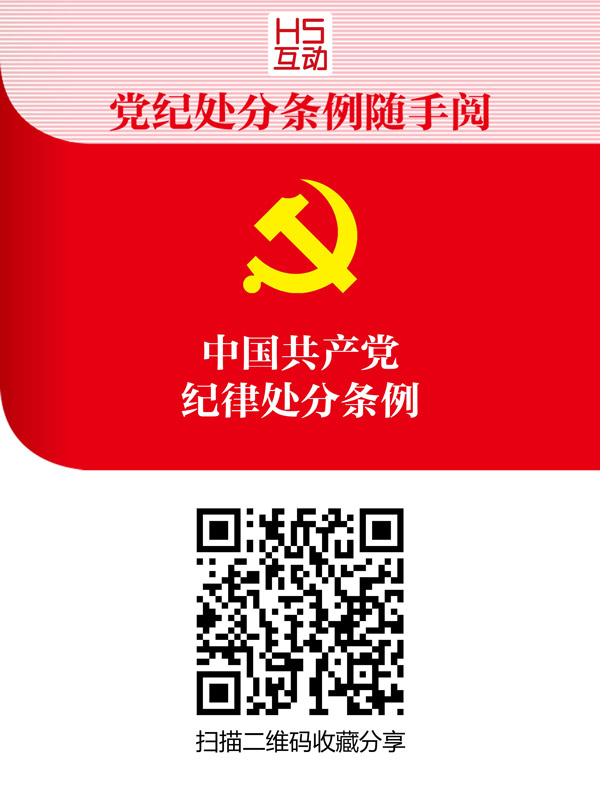˵��: http://www.ccdi.gov.cn/toutiao/201808/W020180827369386896289.jpg