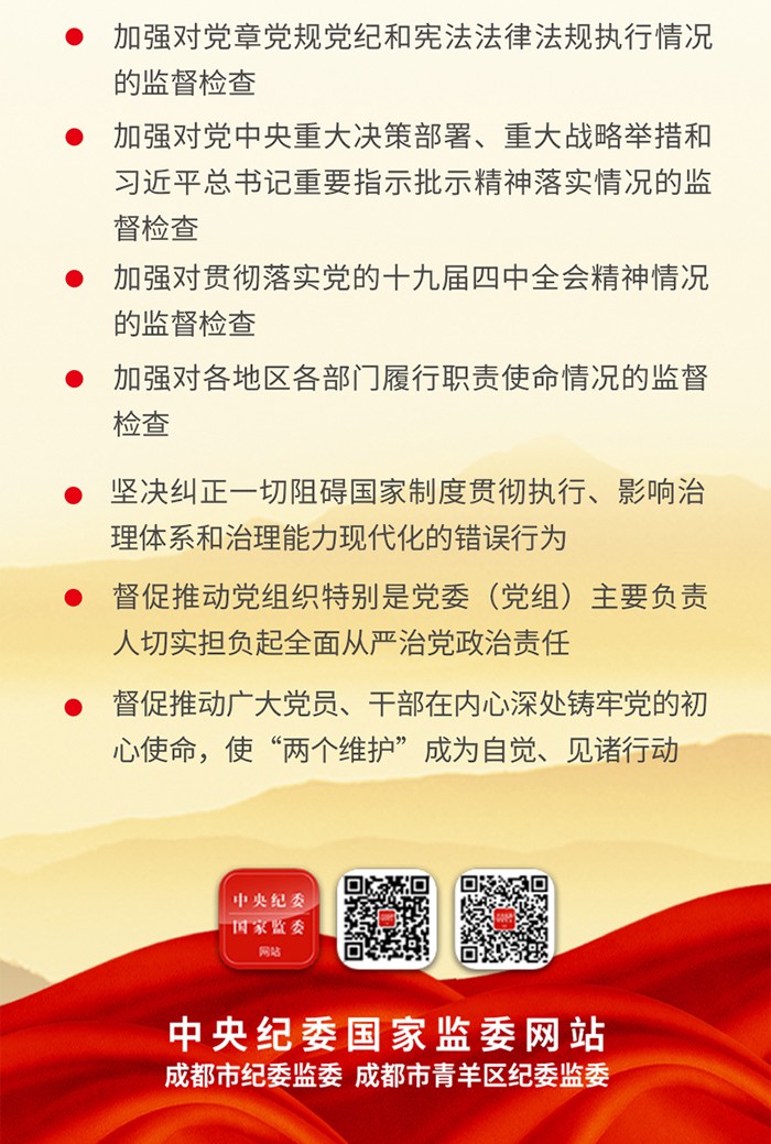 ˵��: http://www.ccdi.gov.cn/toutiao/202002/W020200227586160485840.jpg