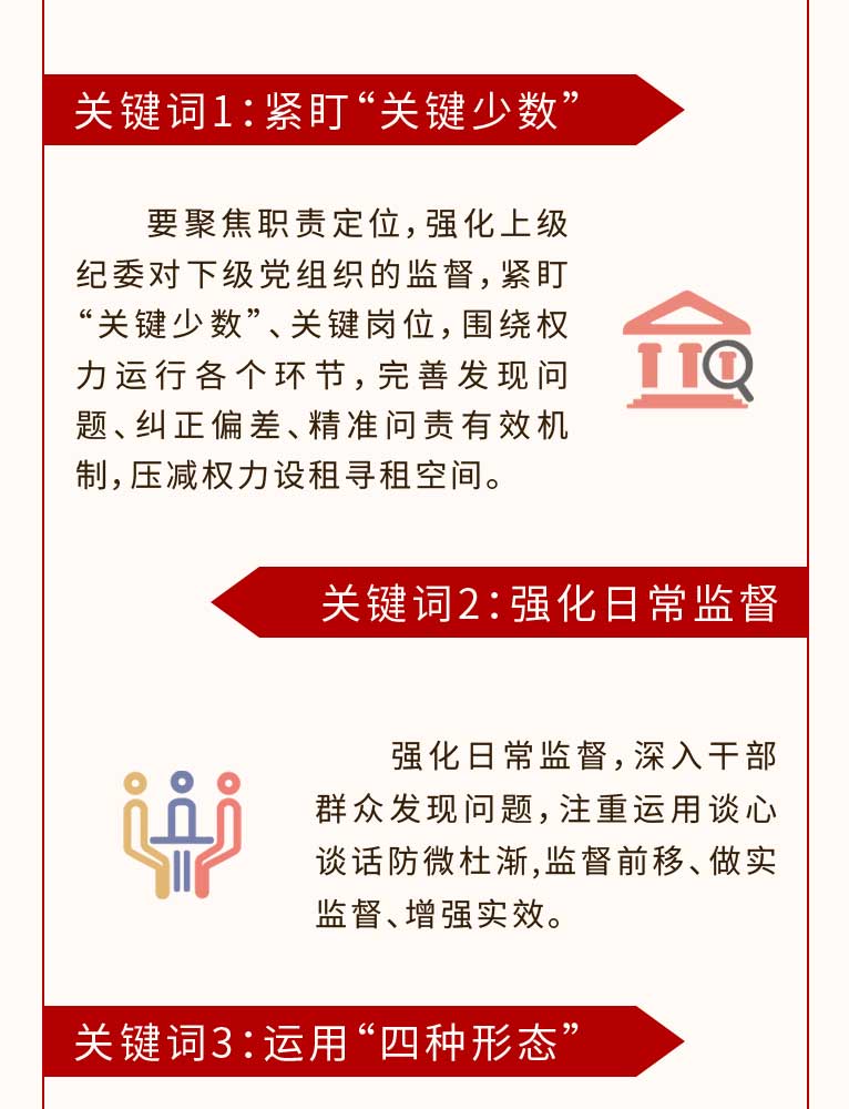 ˵��: http://www.ccdi.gov.cn/toutiao/202003/W020200302640737982985.jpg