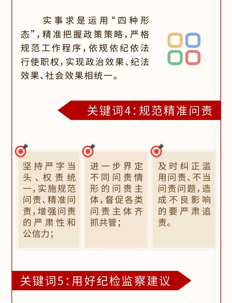 ˵��: http://www.ccdi.gov.cn/toutiao/202003/W020200302640737995719.jpg