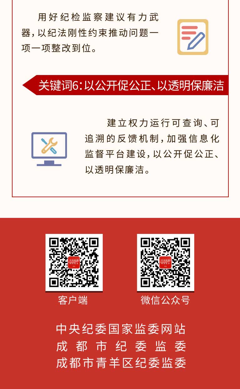 ˵��: http://www.ccdi.gov.cn/toutiao/202003/W020200302640737998948.jpg