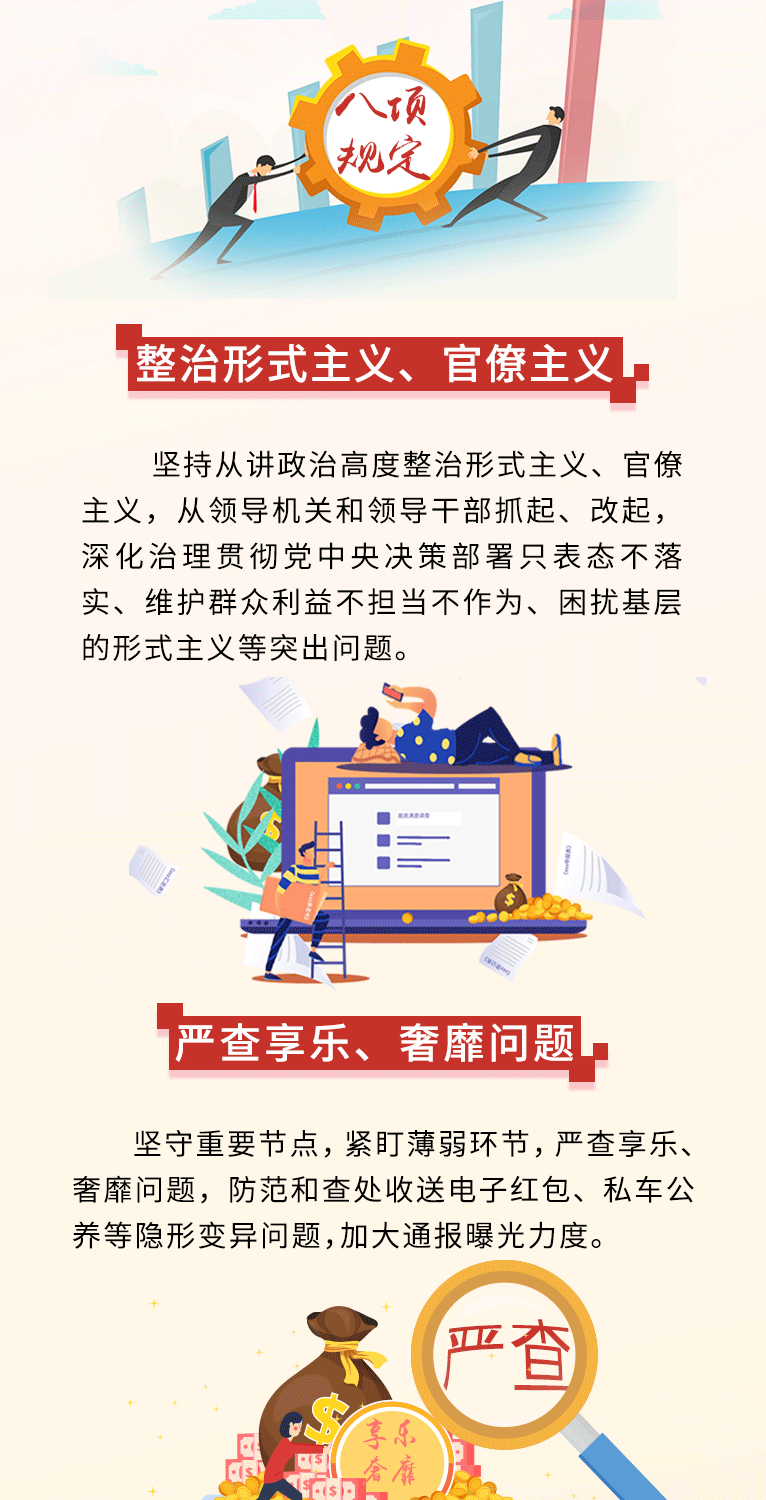 ˵��: http://www.ccdi.gov.cn/toutiao/202003/W020200302705188711806.png
