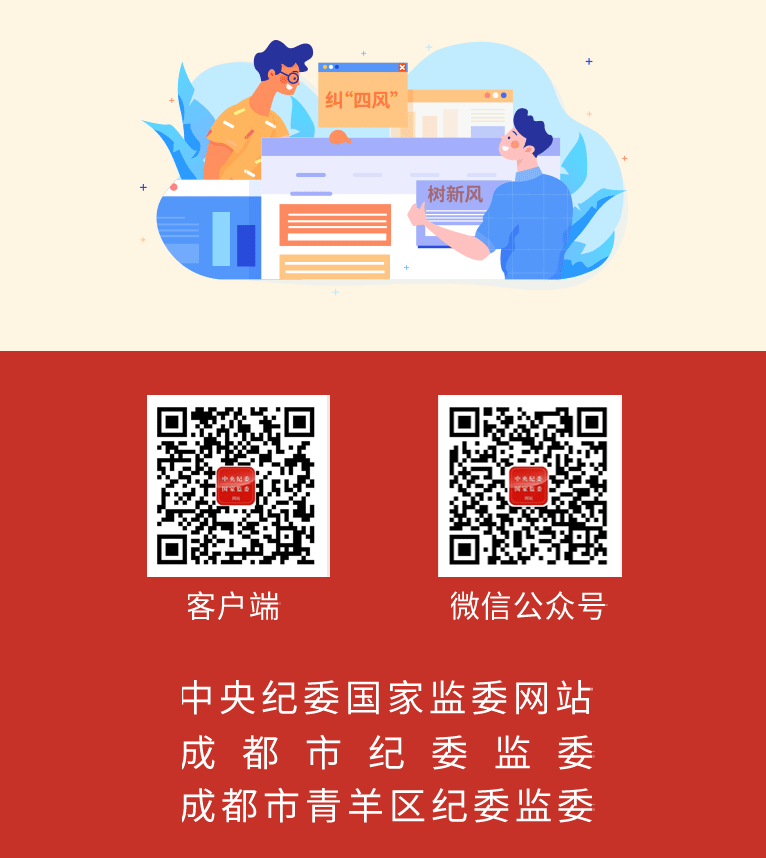 ˵��: http://www.ccdi.gov.cn/toutiao/202003/W020200302705188734523.png